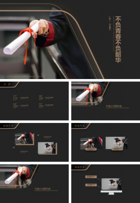 不负青春不负韶华毕业季ppt模板